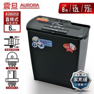 震旦AURORA 8張直條式多功能碎紙機 AS860SD燦坤線上購物