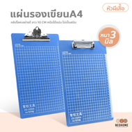 NeoHome แผ่นรองเขียน กระดานรองเขียน คลิปบอร์ดพลาสติก A4 กระดานหนีบ (แบบหนา)