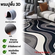 [3D Carpet 8 Feet] Modern Size 200*300cm Home Decoration Beautiful And Patterns 26 Designs To Choose