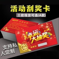 Scratch Music Manufacturers Various Scratch Cards Event Lottery Lottery Lottery Scratch Lottery Card