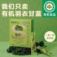 Pure Organic Kale Powder High Dietary Fiber Zero Powder Pure Organic Kale Powder High Dietary Fiber 