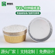 Y45 French Cheese Mooncake Tinfoil Tray Mooncake Tray Cookie Egg Tart Charcoal Grilled Mooncake Baki