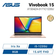 ASUS Vivobook 15 X1504ZA-0171C1235U 蜜誘金 華碩玩勝強悍筆電/i5-1235U/Iris Xe/8GB/512G PCIe/15.6吋 FHD/W11
