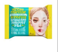 Ariul艾藜兒極淨舒壓眼唇卸妝棉