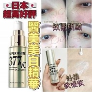 🇯🇵日本Dr.Ci:Labo城野醫生377VC美白淨斑修護精華淡斑液18g