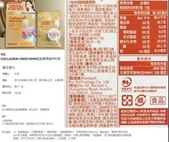 M2 - COLLAGEN+3800 NMN超能膠原飲 (7件裝)