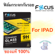 [ของแท้ถูกที่สุด🔥] ฟิล์มกระจกกันรอย Ipad10.9Pro 11"2021Gen8/Gen7 2019 10.2"