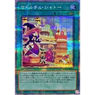 YUGIOH QCCP-JP155 Madolche Chateau