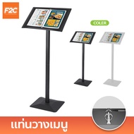 Menu stand แท่นวางเมนู ขาตั้งเมนูหน้าร้าน รุ่นมาตรฐาน แท่นเหล็กวางเมนู