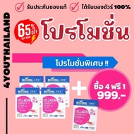 DHC X Bestural Collagen อาหารเสริม สำหรับผิว คอลลาเจนกัมมี่  gluta dhc วิตามิน c vitamin c gummies B