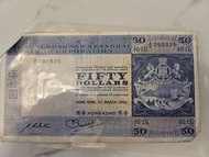 HSBC 1982年 $50 舊紙幣 banknote (1張)
