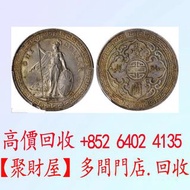 站洋 銀元 銀幣.