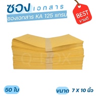 Quickerbox Postal Envelopes Document Addressed Size 7x10 Half A4 (1 Pack 50 Envelopes) Instant Every
