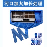 空调清洗套装空调加侧挡板空调清洗工具全套空调清洗接水罩清洗罩