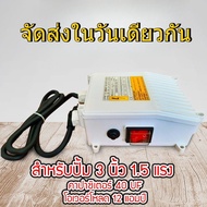 1.5HP/2hp Aluminum Capacitor Control Box Electric Groundwater Pump Submersible