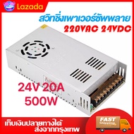 power supply สวิตซ์ชิ่ง24v หม้อแปลงไฟ DC 220v 12V 24v 36V 20A 30A 500W 600W (แบบรังผึ้ง)