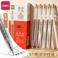 Deli ST Quick-Drying Press Exam Dedicated Pen Gel Pen Fully Transparent Pen Holder High School Entra