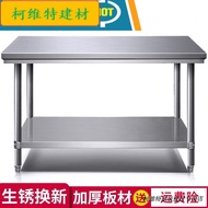 HY/🍑Kitchen Stainless Steel Workbench Stainless Steel Operating Table Three-Loading Chopping Board Operating Table Recta