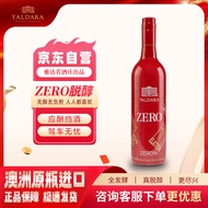 雅达若城堡澳洲进口红酒脱醇红葡萄酒无醇无酒精葡萄汁0度中秋节礼物礼盒