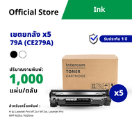 Set 79A CF279A ตลับหมึกเลเซอร์โทนเนอร์เครื่องปริ้นเตอร์ HPLaserJet ProM12a (T0L45A) M12w (T0L46A) MF