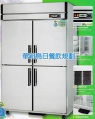 全新 台灣製造 970L 四門半冷凍半冷藏冰箱(管冷) 也有冷藏.西點櫥.展示櫥.冰箱.冰櫃.冷凍庫.展示蛋糕櫃.營業用