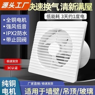 Exhaust Fan Bathroom Ventilation Fan Wall Type Bathroom Kitchen Exhaust Fan Exhaust Fan Powerful Rou