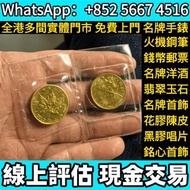 歡迎咨詢PM~97回歸金幣，1997香港紀念金幣，金幣， 銀幣，，紀念幣，套裝金銀幣，紀念金幣，生肖金幣，鉑金幣，熊貓金銀幣，英女王金幣，97年回歸金幣，建國30週年紀念金幣，楓葉金幣，富格林金幣，訪