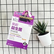 [H & C] Immediate Ready Stock 2026.08🌷Formosa Plastics Medical Prescription Children's Probiotic Pow