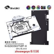 優選+好品質 Bykski N-IG3090TIZF-X 顯卡水冷頭戰斧GeForce RTX 3090TI 24G 露