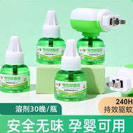 BALDAUREN运动户外旅行装备驱虫用品无1味电蚊1液驱蚊1灭蚊水补充1液专用装 1个加热器+5瓶蚊香液