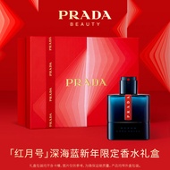 普拉达（PRADA）淡香水 红月号深海蓝50ML 男士香水男生日新年礼物香水礼盒