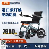 可上飛機 互邦進口碳纖維電動椅子輕便折疊智能全自動老人老年人專用代步車