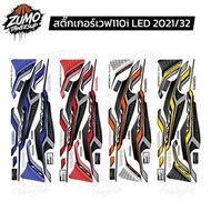 Zumo Sticker Wave110i Wave110i 2021 Model 32 (Bright Color Shiny Color) Genuine Glossy Coating)