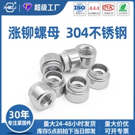 Stainless steel rivet nut304Knurled screw cap, press-fit cold rivet, stepped expansion rivet, press 