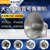 Amplifier Loudspeaker Broadcast Speaker Village-to-Village Outdoor High-Power High-Pitched Waterproo
