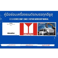 Isuzu C E LV series Truck Engine Repair Manual (6WF1 6WG1) (Pdf File In Dvd Disc)