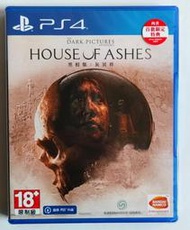 PS4遊戲 黑相集3 灰冥界 灰燼屋 House of Ashes 港版中文 恐怖