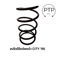 สปริงโช้คอัพ หน้า Honda CITY ปี 1996 รหัสสินค้า 51401-SX8-T01-S ยี่ห้อ SPM (ราคาต่อคู่)