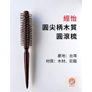 Jingyi Round Pointed Handle Wooden Roll Comb Wooden Comb 9910 Comb
