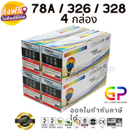 Balloon / CE278A / 78A / หมึกพิมพ์เลเซอร์เทียบเท่า / Laserjet / P1536 / P1536dnf / P1560 / P1566 / 1