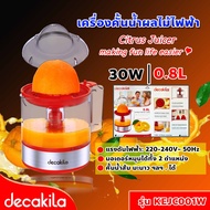 เครื่องคั้นน้ำผลไม้อัตโนมัติ"Decakila Citrus juicer"รุ่น : KEJC001W