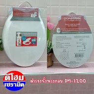 Toilet Seat Cover DM-1200