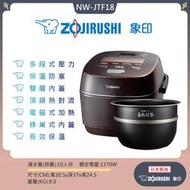 [網路GO] ZOJIRUSHI 象印 鐵器コート豪熱羽釜壓力IH電子鍋【NW-JTF18】