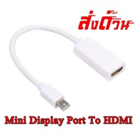 ถูกที่สุด!!! สาย Mini Display Port To HDMI ##ที่ชาร์จ อุปกรณ์คอม ไร้สาย หูฟัง เคส Airpodss ลำโพง Wireless Bluetooth คอมพิวเตอร์ USB ปลั๊ก เมาท์ HDMI สายคอมพิวเตอร์