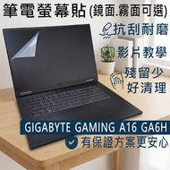 [Ezstick] GIGABYTE Gaming A16 GA6H Electrostatic Laptop Screen Sticker|Mirror/Matte Optional