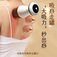 New Electric Gua Sha Device Intelligent Suction Device Fully Automatic Cupping Device Vacuum Cupping
