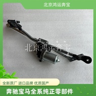 New Style Suitable for BMW X5 Wiper E71 Linkage Rod X6 Wiper Motor E70 Wiper Arm Wiper X5 Wiper Moto