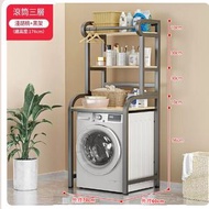 全城熱賣 - 洗衣機置物架 儲物櫃 浴室置物架 馬桶收納架 浴室儲物櫃【3層 淺胡桃+黑架（滾筒）】