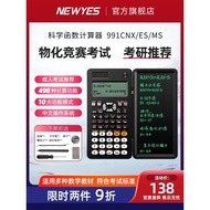 CPA Function Scientific Calculator 991CNX ES College Students Exam Applicable Postgraduate Entrance 