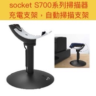 Straw mobile S700 Series Scanner Charging Stand Automatic Scanning